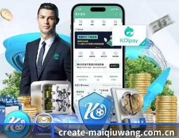 买球网 APP 深度功能 | maiqiuwang